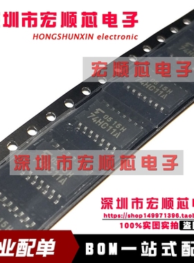 全新原装 TC74HC11AF  丝印 74HC11A  SOP14 5.2MM 三路3输入与门