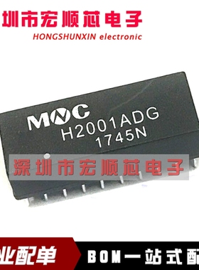 H2001ADG H2001DG MNC 网络变压器 网络滤波器 DIP20  全新原装