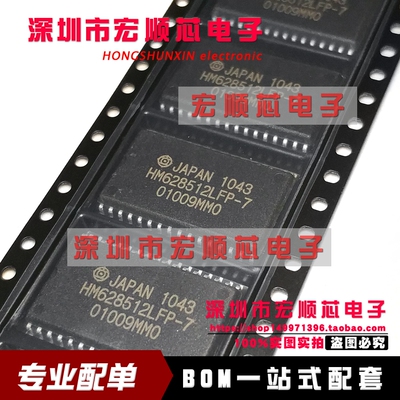 全新 HM628512LFP-7 HM628512LFP-5  SOP32 8位高速CMOS静态RAM