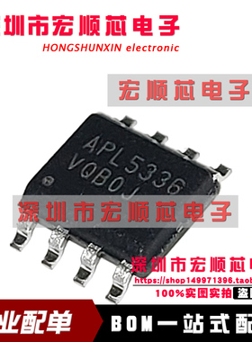 全新 APL5336KAI-TRG APL5336    SOP8 液晶电源管理芯片 现货