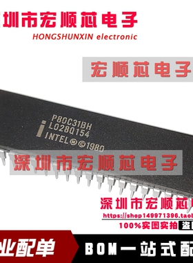 全新  P80C31BH    DIP40 8位微控制器单片机芯片