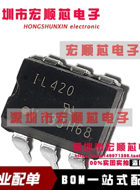 全新       IL420 光耦直插DIP-6