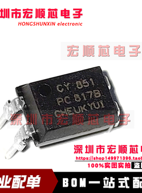 全新原装 丝印 PC817B   CYPC817B    DIP-4  直插 光耦