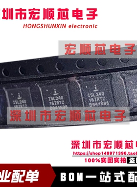 全新原装    ISL24016IRTZ     ISL24016IRTZ-T13    QFN