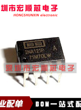 INA121P INA121PA 直插DIP-8 全新