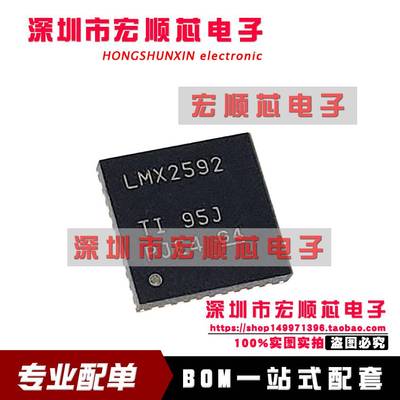 LMX2592RHAR LMX2592RHAT   LMX2592  VQFN40 宽带频率合成器IC