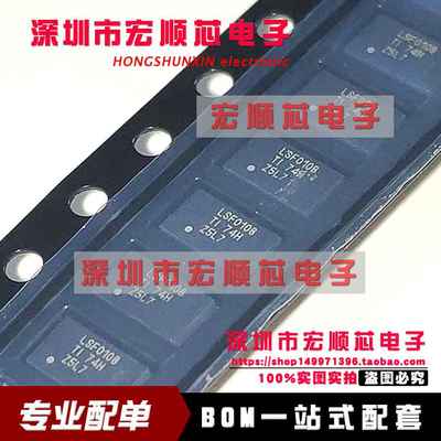 全新进口原装 LSF0108RKSR LSF0108 VQFN-20 电平移位器 转换器IC