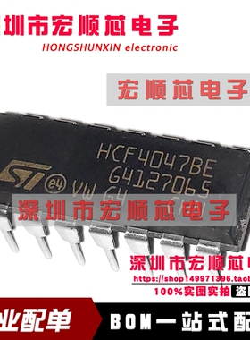 全新原装正品      HCF4047BE   DIP-14   逻辑芯片