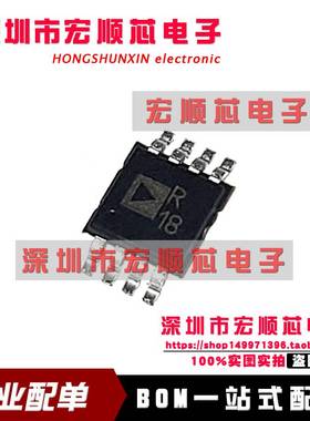 ADR435ARMZ-REEL7 ADR435ARM 丝印R18 电压基准 MSOP-8 全新原装