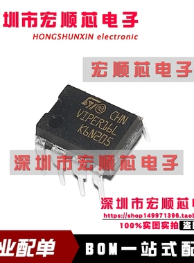 VIPER16L VIPER16LN 开关电源管理芯片 DIP-8  全新原装