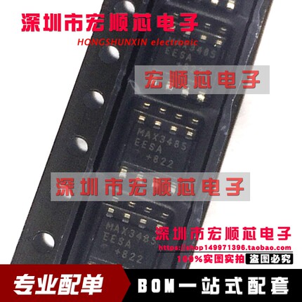 全新 MAX3485EESA   MAX3485EESA+T SOIC-8 RS-485/RS-422 收发器