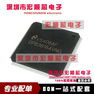 DP83816AVNG  DP83816AVNG/NOPB 以太网媒体访问控制器  TQFP144