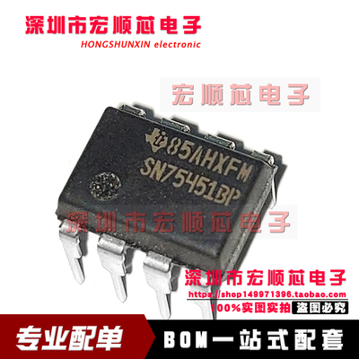 全新原装    SN75451BP 直插DIP-8 电源管理逻辑芯片