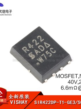 全新原装 SIR422DP-T1-GE3 丝印R422 DFN-8 N沟道 MOS场效应管