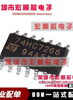 M74HC7266M1R 丝印 74HC7266 逻辑芯片 SOP-14  全新原装