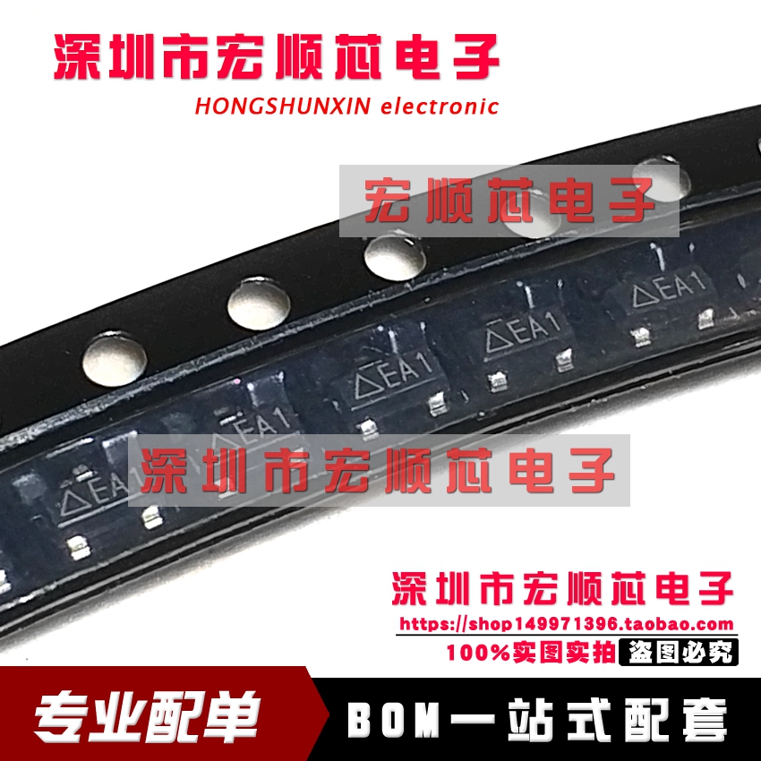 全新 AZ431AN-ATRE1 丝印EA1 贴片SOT23 可调节精密并联稳压器