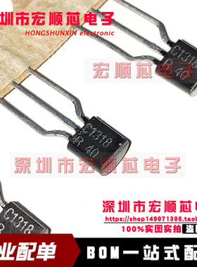 2SC1318-R  2SC1318-Q  丝印 C1318 TO-92直插  全新原装 现货