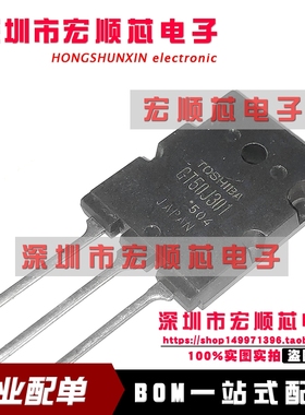 全新原装   GT50J301 大功率IGBT管 50A600V