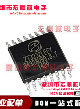 全新原装正品 ZT3232LEEY TSSOP16 低功率收发器芯片