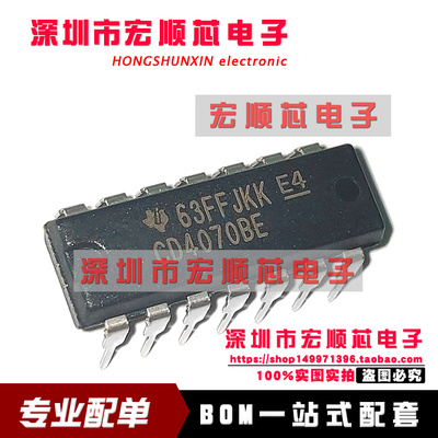 全新进口原装 CD4070BE    DIP14 逻辑 栅极和逆变器芯片