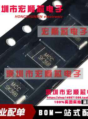 全新原装    SK36B-LTP   SK36B  3A60V 肖特基二极管SMB