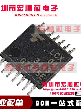 全新原装   TC74LCX04FT 变换器 丝印 LCX04 TSSOP14   密脚