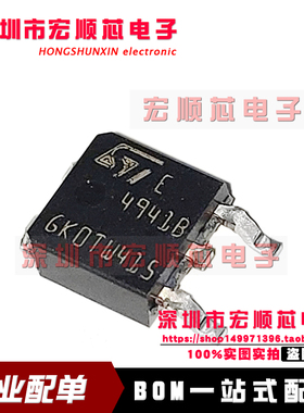 全新原装 L4941BDT-TR L4941BDT 丝印 4941B TO-252稳压器三极管