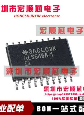 SN74ALS645A-1DWR 丝印ALS645A-1 SOIC-20 SN74ALS645A-1DW 全新