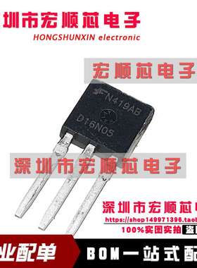全新原装    RFD16N05 丝印 D16N05  TO251  三极管
