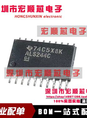 SN74ALS244CDW SN74ALS244CDWR SOP20贴片7.2MM 丝印 ALS244C