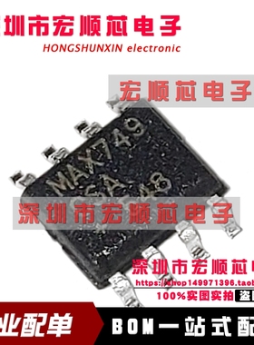 全新原装  MAX749CSA+T MAX749CSA MAX749 SOP-8 电源管理IC芯片