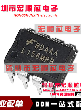 FSL156MRBN 丝印L156MRB DIP-8 直插 液晶电源管理芯片 全新原装