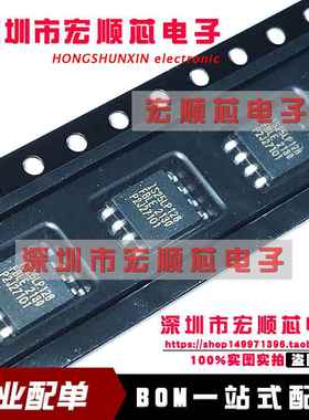 全新原装 IS25LP128F-JBLE SOP-8 FLASH存储器 IS25LP128FBLE