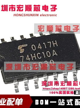 全新原装  TC74HC10AF   丝印 74HC10A SOP14 5.2MM