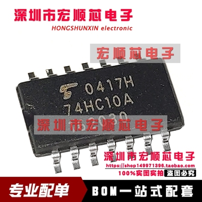 全新原装  TC74HC10AF   丝印 74HC10A SOP14 5.2MM