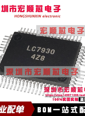 全新原装  LC7930 LC7930NW-E    QFP-64