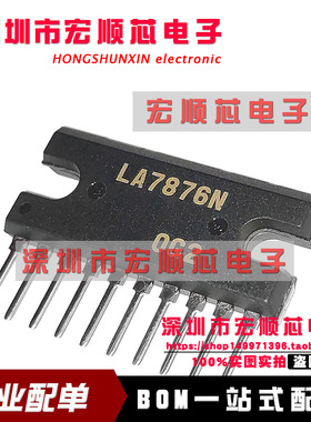 全新原     LA7876N    场输出集成 ZIP-10