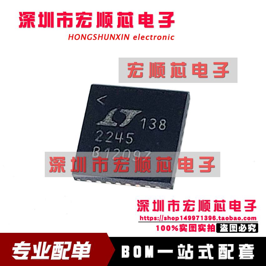 LTC2245IUH LTC2245IUH#PBF 高速模数转换器 全新原装  丝印2245