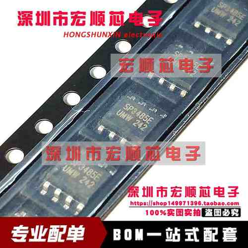 UMW  SP3485EEN  SP3485E SOP-8 半双工RS485/RS422收发器芯片