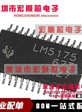 全新原装  LM5175PWPR LM5175  HTSSOP28 开关控制器 LM5175PWPT