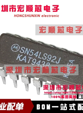 全新   陶瓷芯片 SN54LS92J    CDIP-14