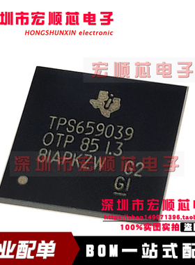 TPS659039OTP  TPS659039 封装 BGA    全新原装