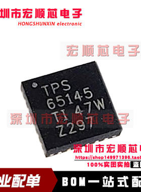 全新原装  TPS65145RGER    TPS65145 线性稳压器 封装QFN24