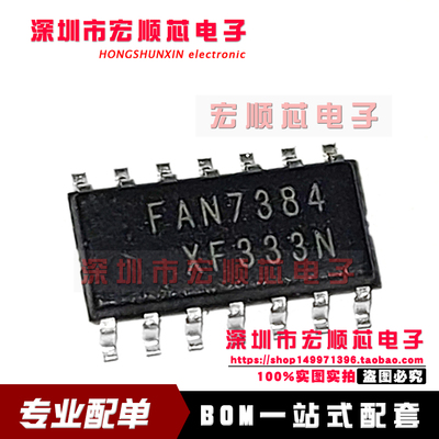FAN7384 FAN7384MX 液晶电源芯片 贴片电桥驱动器 SOP-14全新