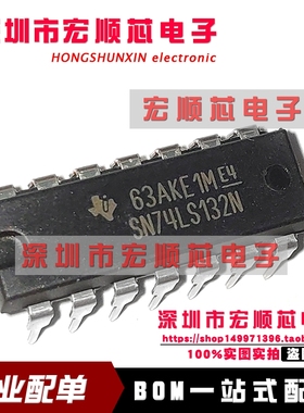 全新原装      SN74LS132N   DIP-14 与非门 施密特触发器
