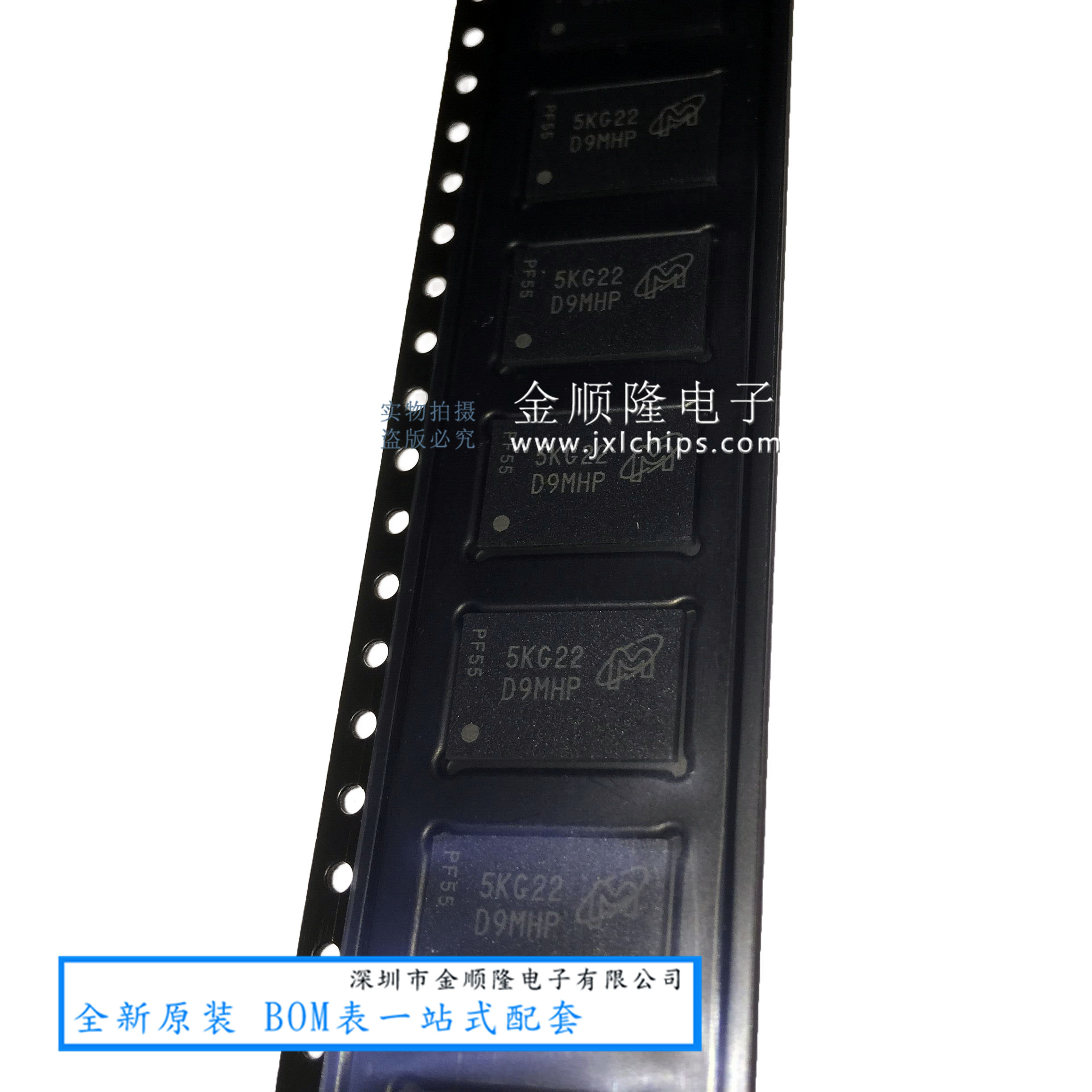 MT47H32M16HR 25E IT:G 丝印 D9MHP BGA  存储器 全新原装