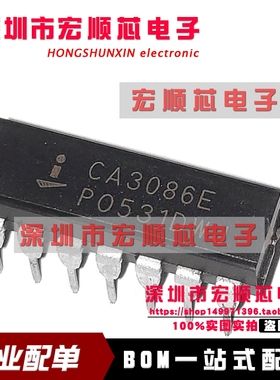 CA3086E CA3086  DIP14 双极晶体管  全新现货