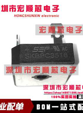 桥堆整流器 SKBPC3516 35A 1600V 三相变频整流桥模块 五脚 全新
