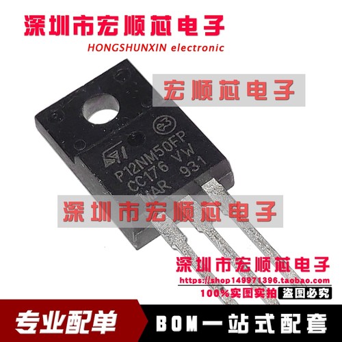 全新  STP12NM50FP  丝印 P12NM50FP TO-220 N沟道场效应