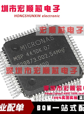 MSP4410K-QA-D7 丝印 MSP4410K D7 QFP64 全新原装
